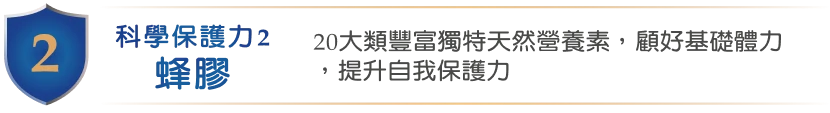 科學保護力，乳鐵蛋白，臨床研究證實,喝乳鐵蛋白奶粉更能幫助寶寶調整體質,打好體内基礎,銜接母乳!